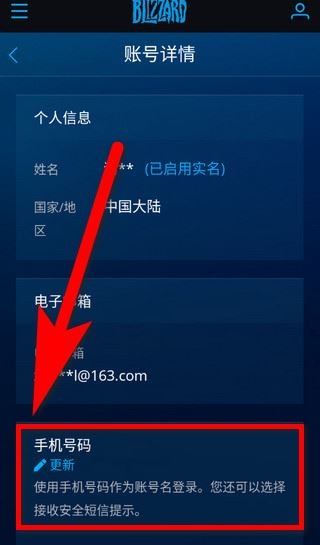怎样修改手机号密码 怎样修改手机号密码