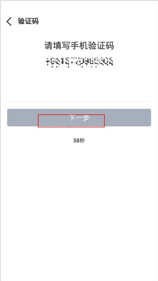 输入手机号验证码有风险吗怎么解决